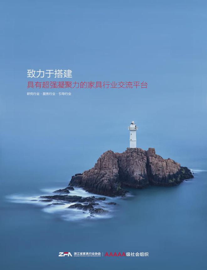 拓展欧洲、亚中非市场寻找新的增长点等AG真人国际【简讯】中源家居将大力