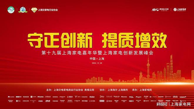FA沙发天后上海家电网颁奖盛典消费者最喜爱产品AG真人娱乐网址OSIM傲胜uDiva SO(图2)