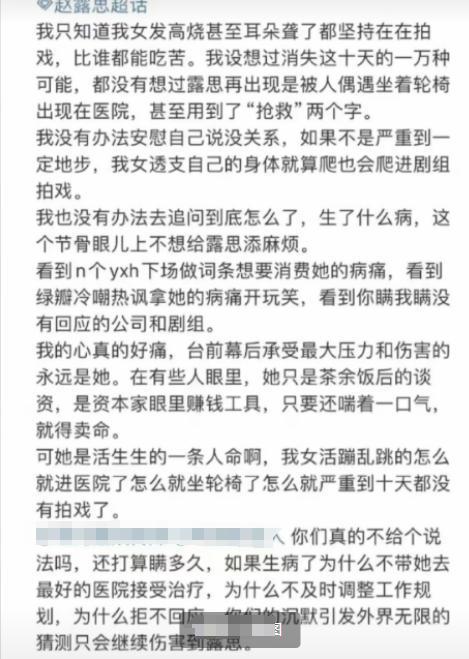 精神萎靡偏头靠椅背现本人账号已锁AG真人网友偶遇赵露思坐轮椅看病