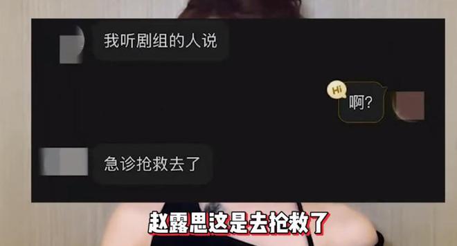 精神萎靡偏头靠椅背现本人账号已锁AG真人网友偶遇赵露思坐轮椅看病(图10)