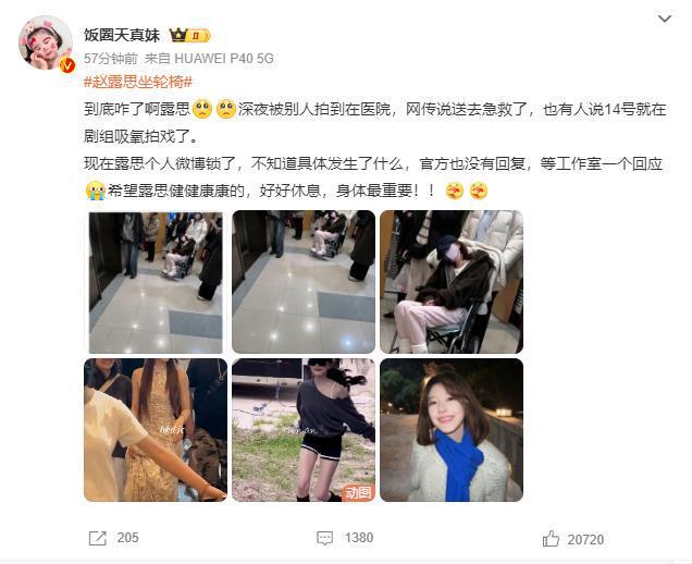 精神萎靡偏头靠椅背现本人账号已锁AG真人网友偶遇赵露思坐轮椅看病(图13)
