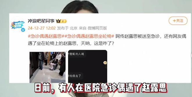 精神萎靡偏头靠椅背现本人账号已锁AG真人网友偶遇赵露思坐轮椅看病(图17)