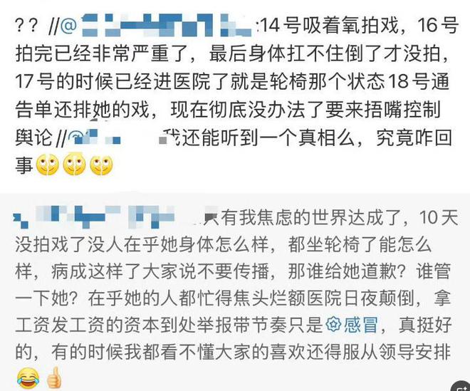 精神萎靡偏头靠椅背现本人账号已锁AG真人网友偶遇赵露思坐轮椅看病(图20)