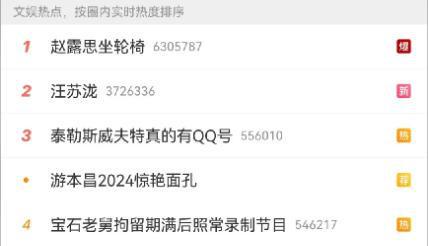 精神萎靡偏头靠椅背现本人账号已锁AG真人网友偶遇赵露思坐轮椅看病(图21)