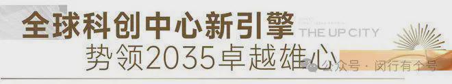 布：保利光合上城启幕理想生活新篇AG真人娱乐保利光合上城售楼处发(图33)