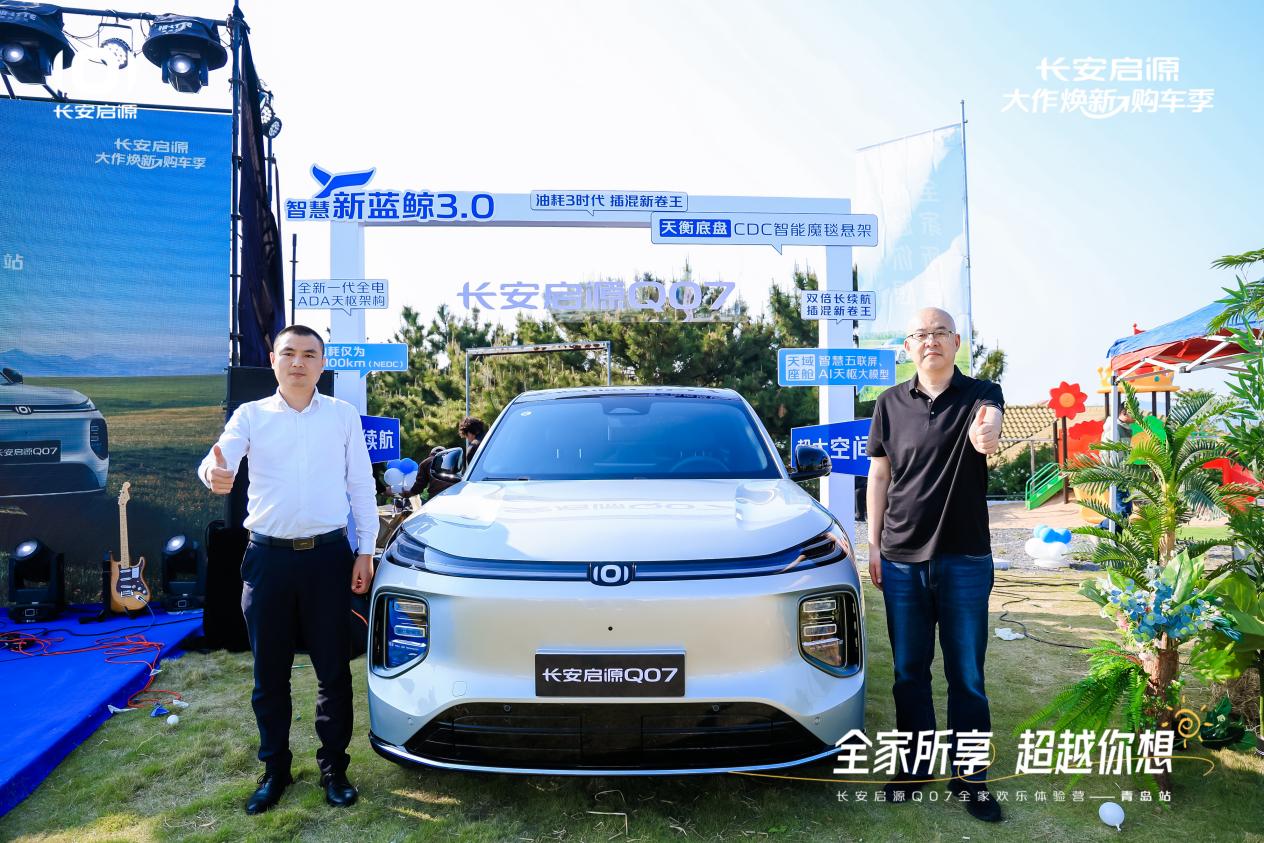 7以1298万元起售15万级最好SUV名不虚传AG真人平台越级的价值实在的价格！长安启源Q0(图2)