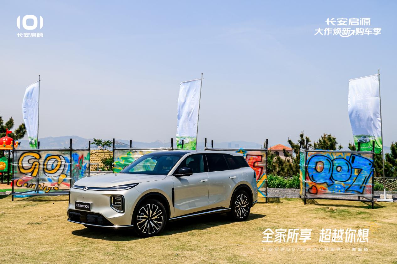 7以1298万元起售15万级最好SUV名不虚传AG真人平台越级的价值实在的价格！长安启源Q0(图6)