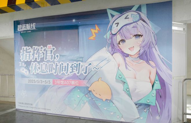蓝航线》的线下活动就跟回家了一样AG真人旗舰厅登录每次参加《碧(图16)