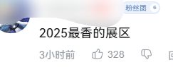蓝航线》的线下活动就跟回家了一样AG真人旗舰厅登录每次参加《碧(图25)