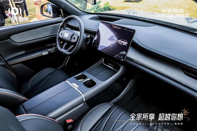 满 长安启源Q07全家欢乐体验营青岛站AG真人app体验感超强 情绪价值拉(图5)