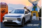 满 长安启源Q07全家欢乐体验营青岛站A